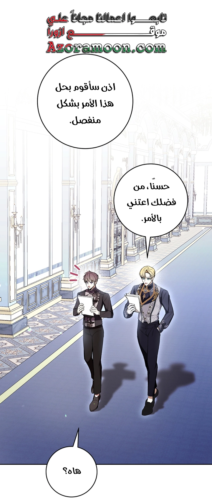 Read Isn’t Being A Wicked Woman Much Better AR Manga Online