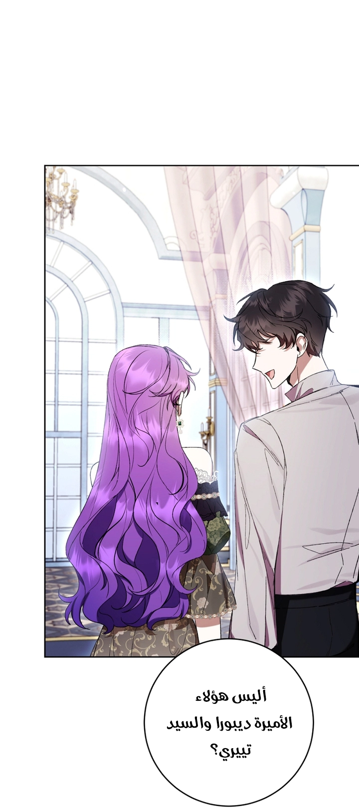 Read Isn’t Being A Wicked Woman Much Better AR Manga Online