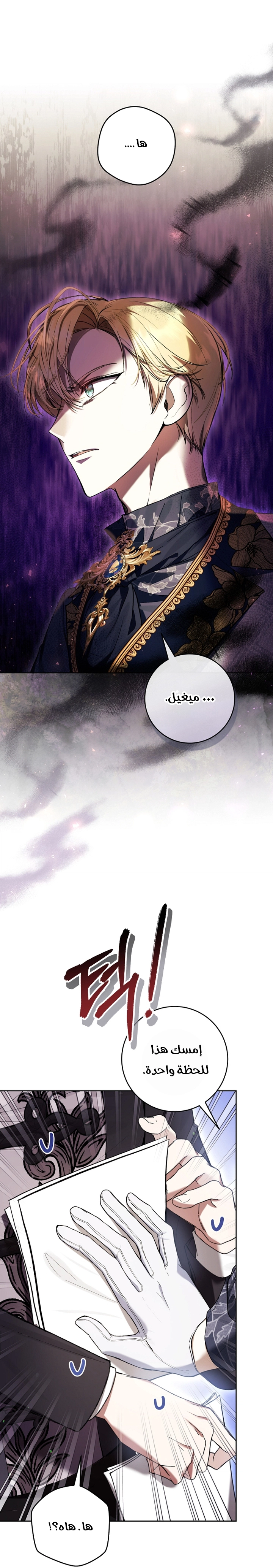 Read Isn’t Being A Wicked Woman Much Better AR Manga Online