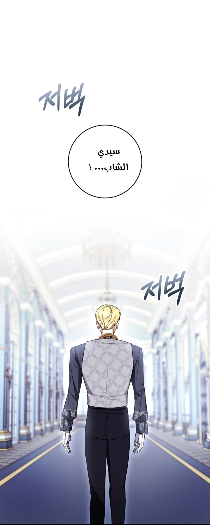 Read Isn’t Being A Wicked Woman Much Better AR Manga Online