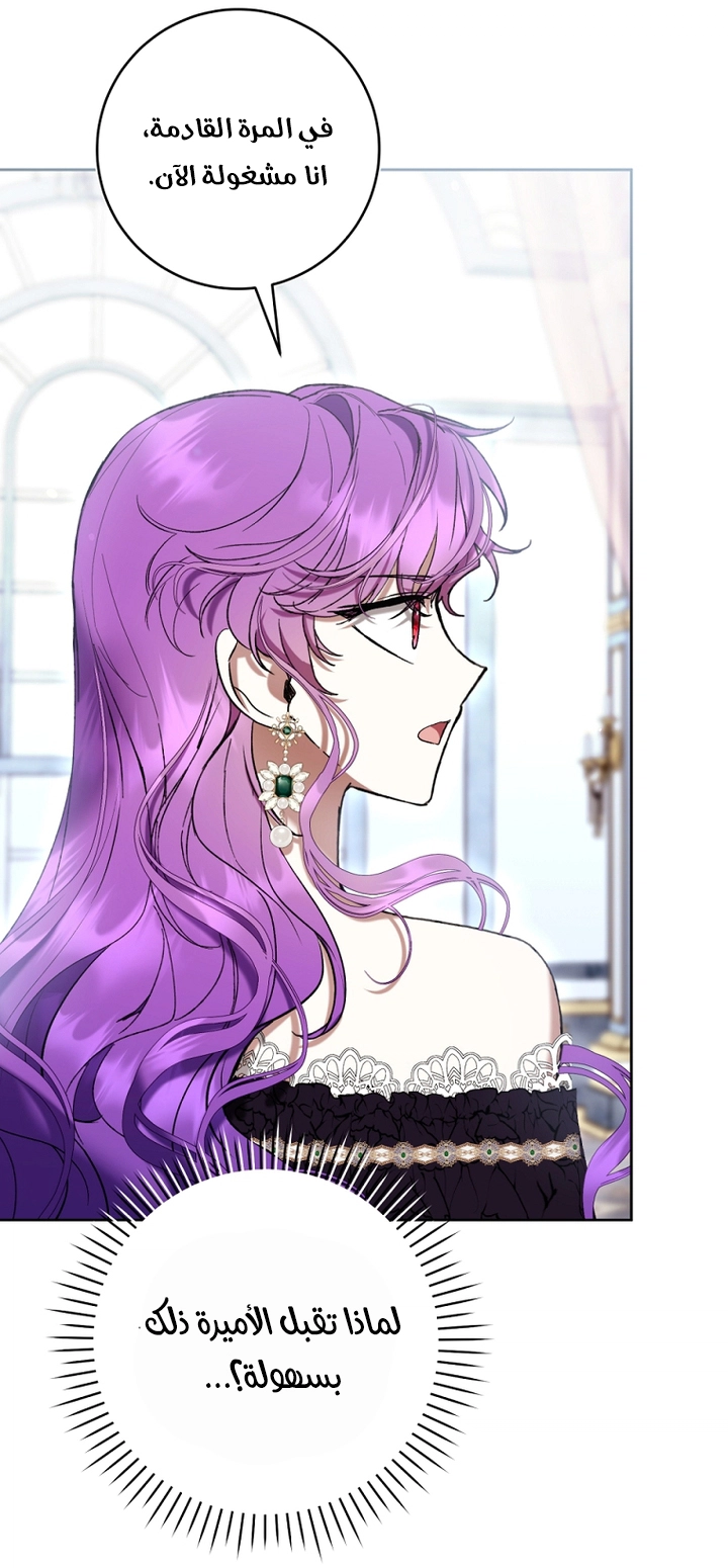 Read Isn’t Being A Wicked Woman Much Better AR Manga Online