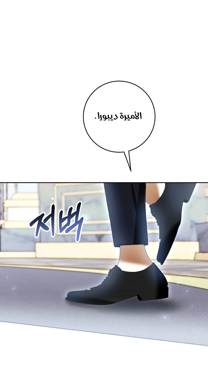 Read Isn’t Being A Wicked Woman Much Better AR Manga Online
