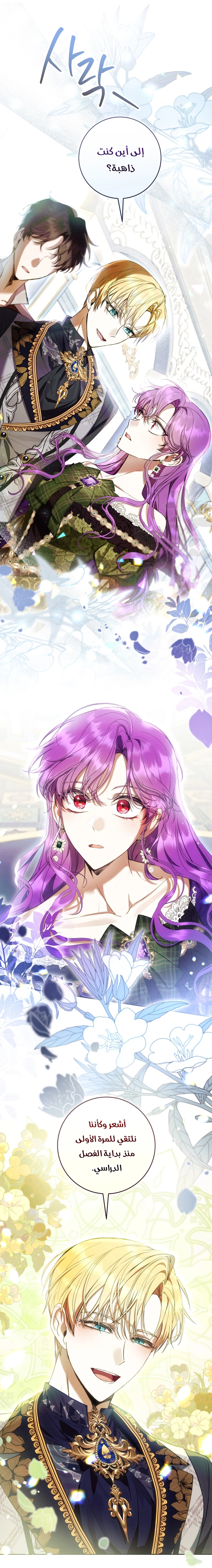 Read Isn’t Being A Wicked Woman Much Better AR Manga Online