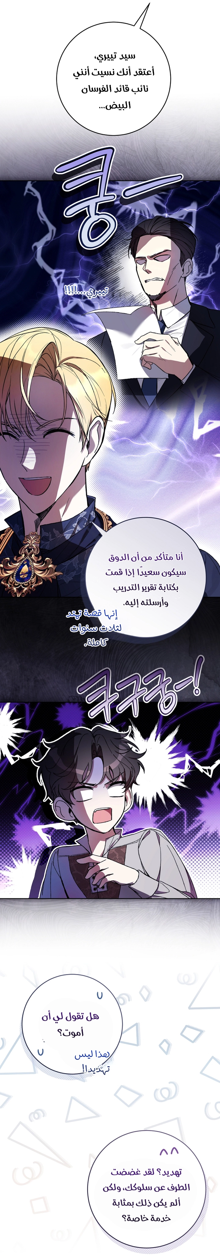 Read Isn’t Being A Wicked Woman Much Better AR Manga Online