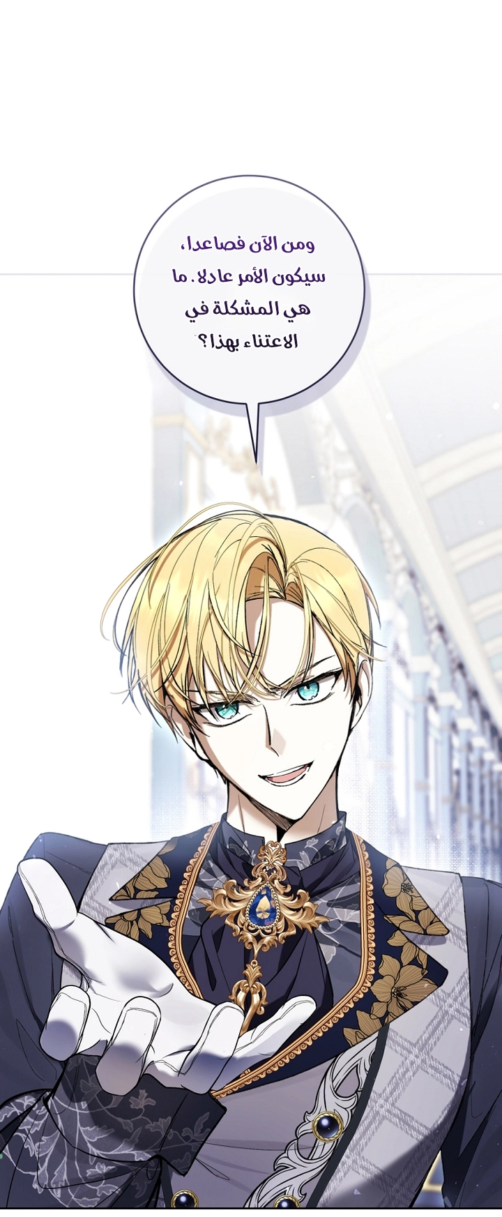 Read Isn’t Being A Wicked Woman Much Better AR Manga Online
