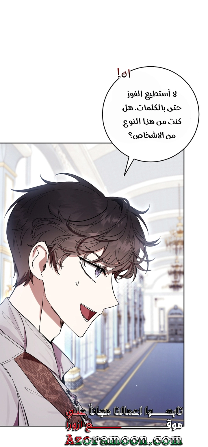Read Isn’t Being A Wicked Woman Much Better AR Manga Online
