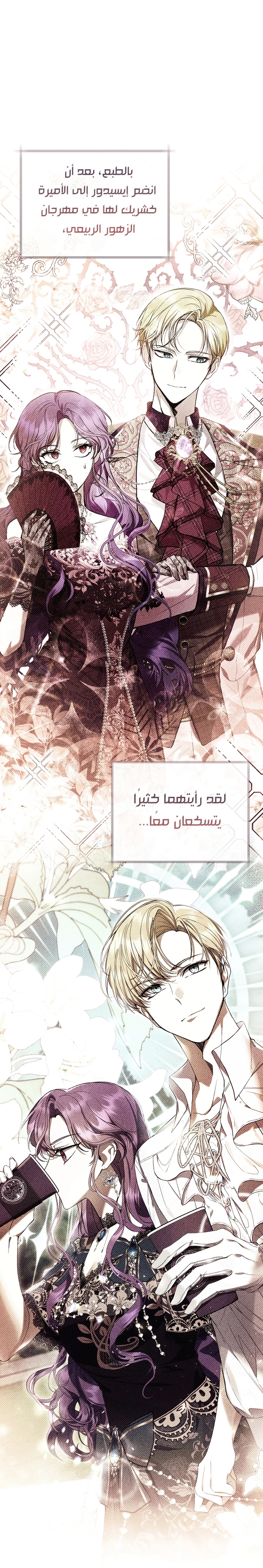 Read Isn’t Being A Wicked Woman Much Better AR Manga Online