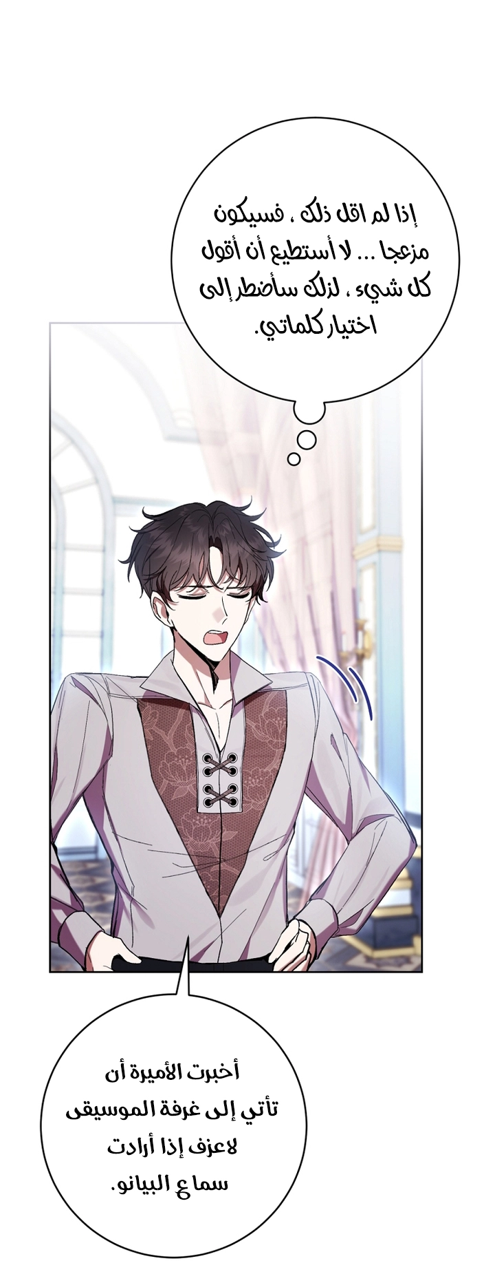 Read Isn’t Being A Wicked Woman Much Better AR Manga Online
