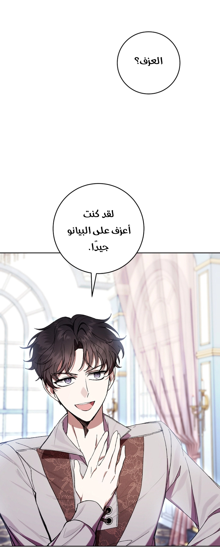 Read Isn’t Being A Wicked Woman Much Better AR Manga Online