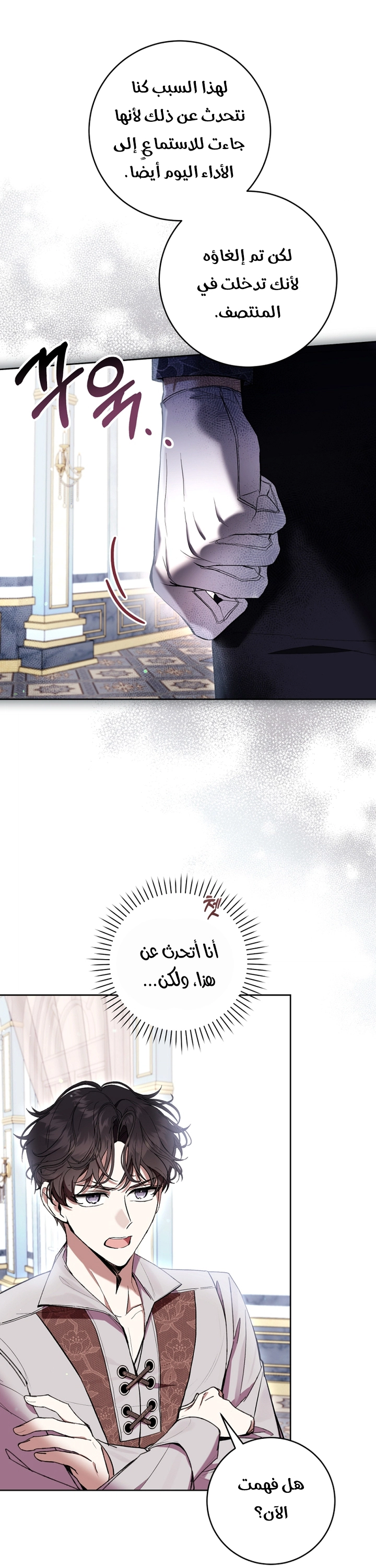 Read Isn’t Being A Wicked Woman Much Better AR Manga Online