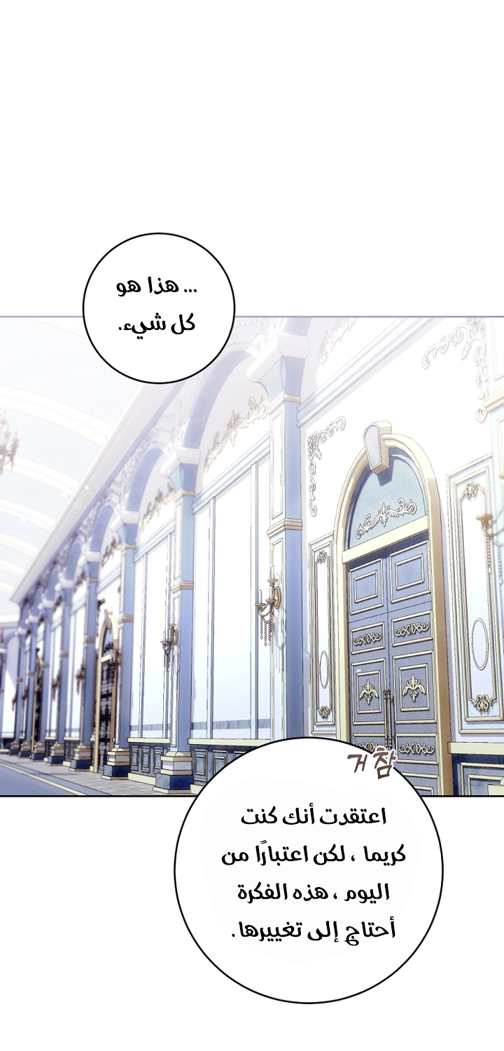 Read Isn’t Being A Wicked Woman Much Better AR Manga Online