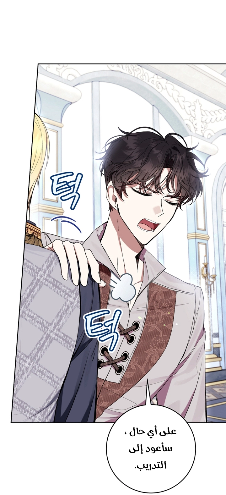 Read Isn’t Being A Wicked Woman Much Better AR Manga Online