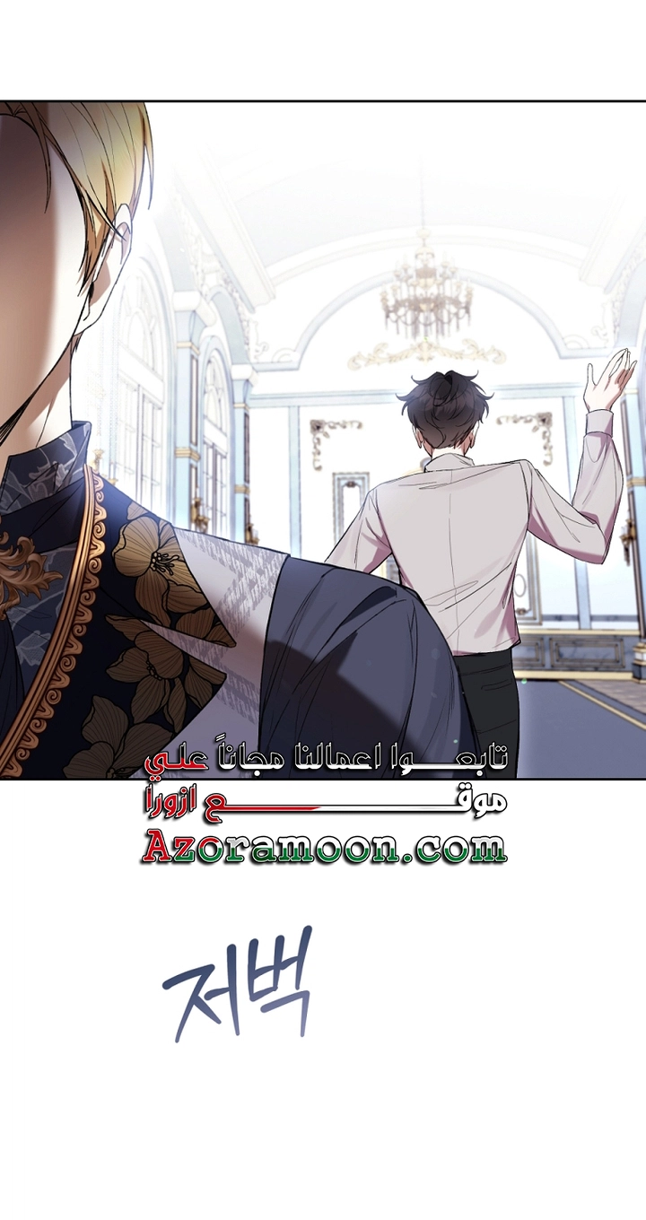 Read Isn’t Being A Wicked Woman Much Better AR Manga Online