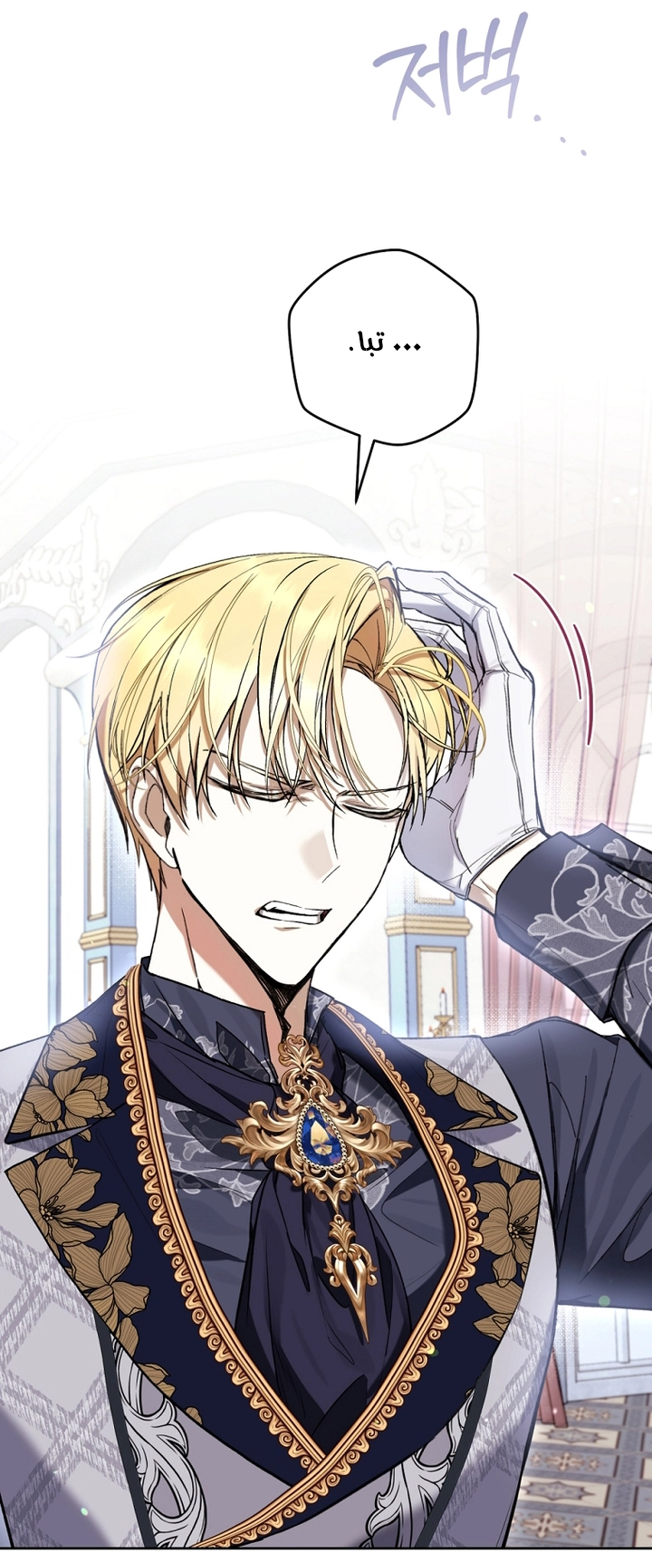 Read Isn’t Being A Wicked Woman Much Better AR Manga Online