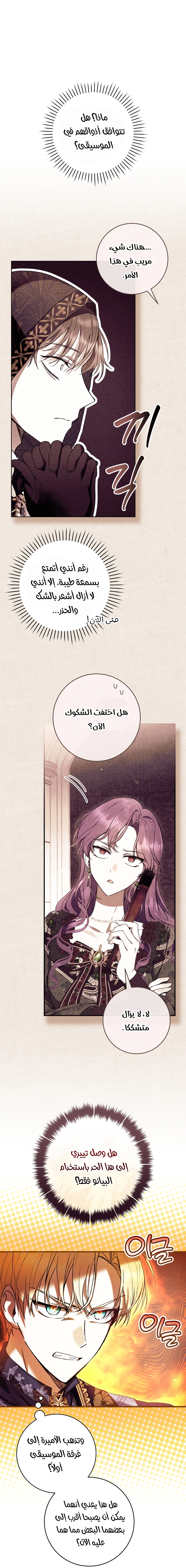 Read Isn’t Being A Wicked Woman Much Better AR Manga Online