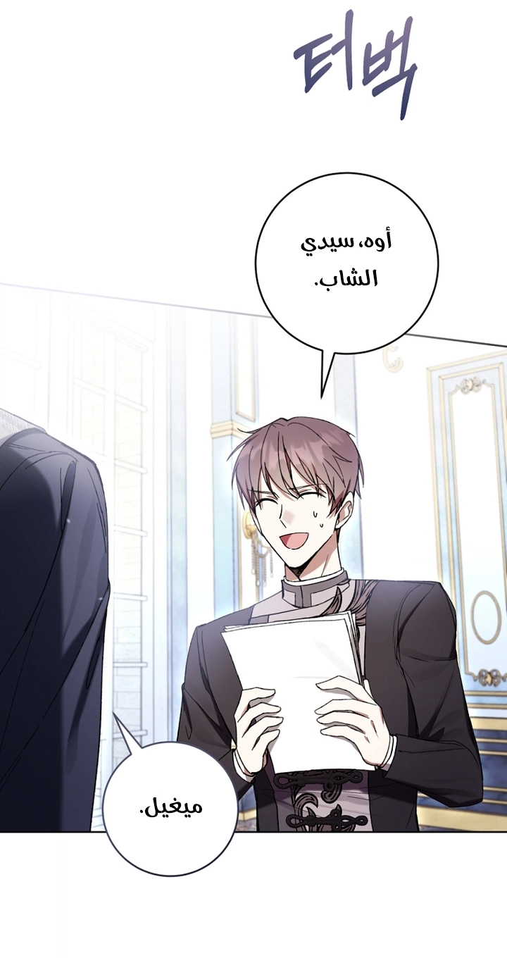 Read Isn’t Being A Wicked Woman Much Better AR Manga Online