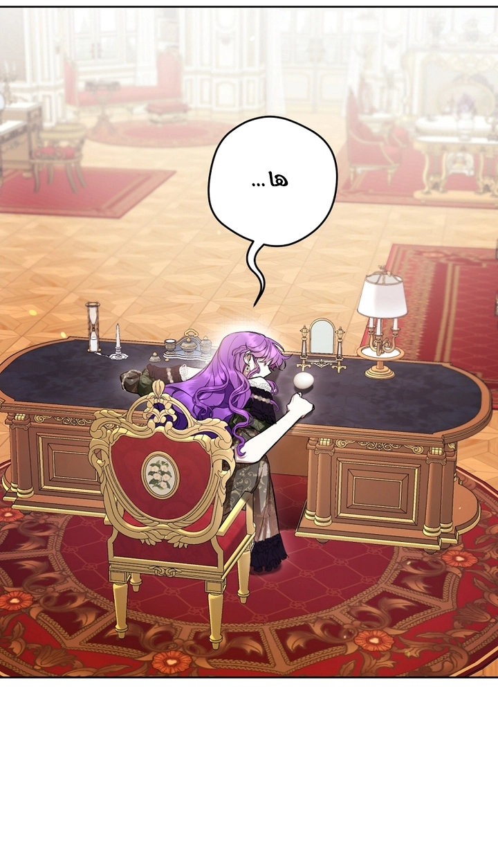 Read Isn’t Being A Wicked Woman Much Better AR Manga Online