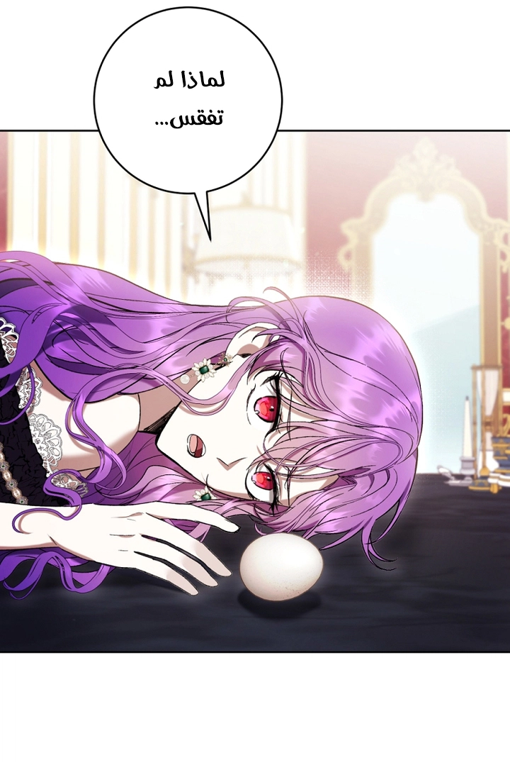Read Isn’t Being A Wicked Woman Much Better AR Manga Online