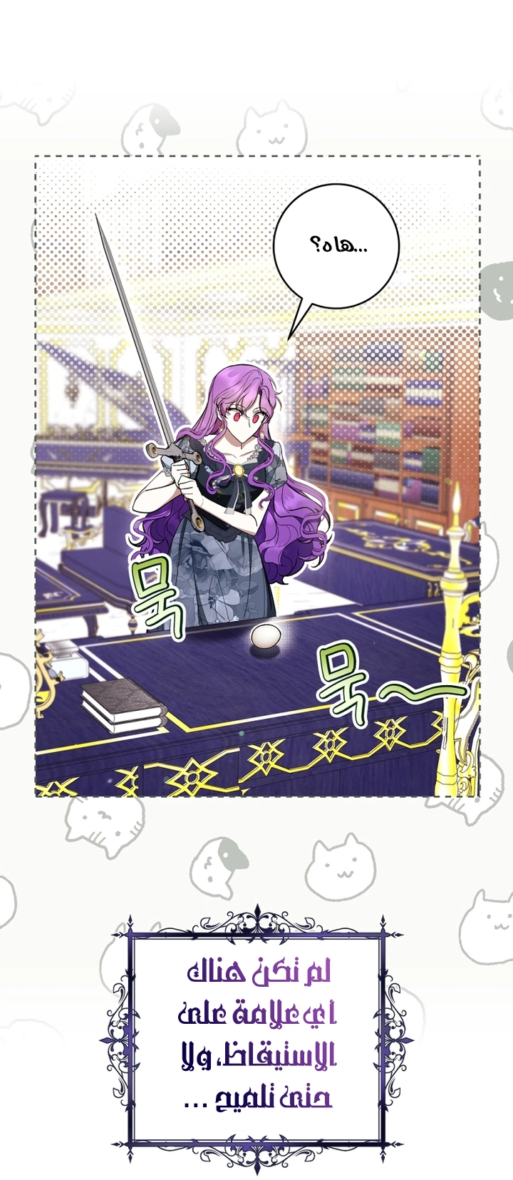 Read Isn’t Being A Wicked Woman Much Better AR Manga Online