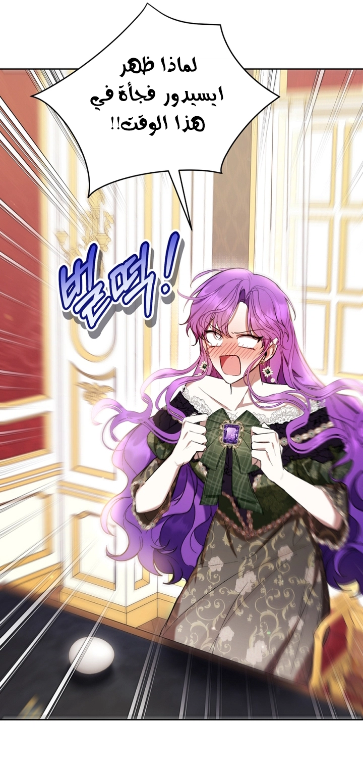 Read Isn’t Being A Wicked Woman Much Better AR Manga Online