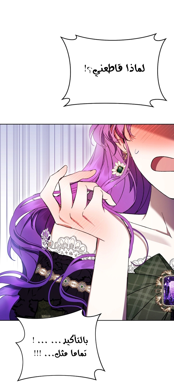 Read Isn’t Being A Wicked Woman Much Better AR Manga Online