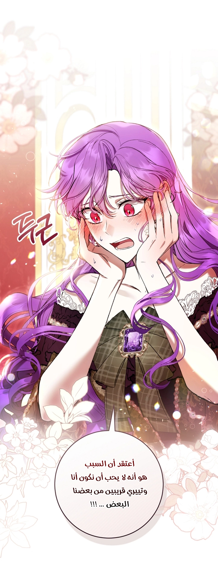 Read Isn’t Being A Wicked Woman Much Better AR Manga Online
