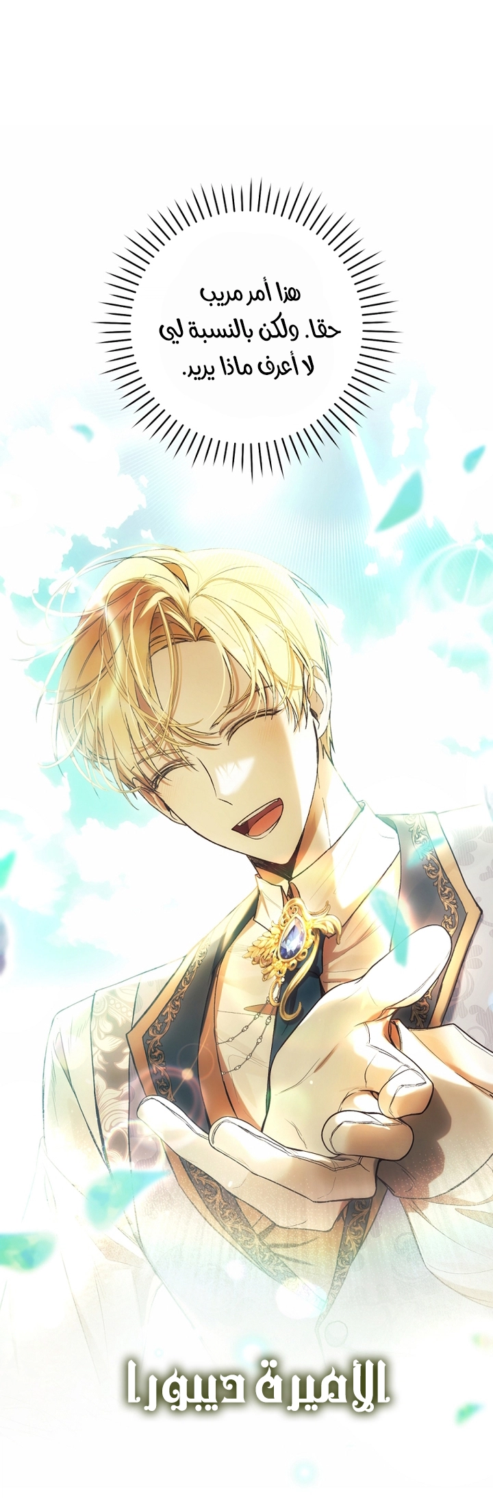 Read Isn’t Being A Wicked Woman Much Better AR Manga Online