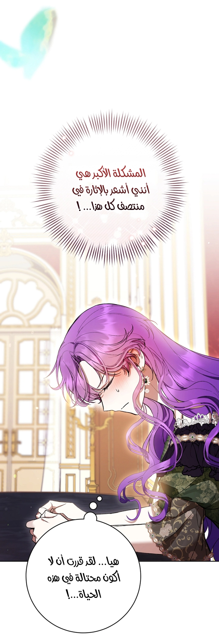 Read Isn’t Being A Wicked Woman Much Better AR Manga Online