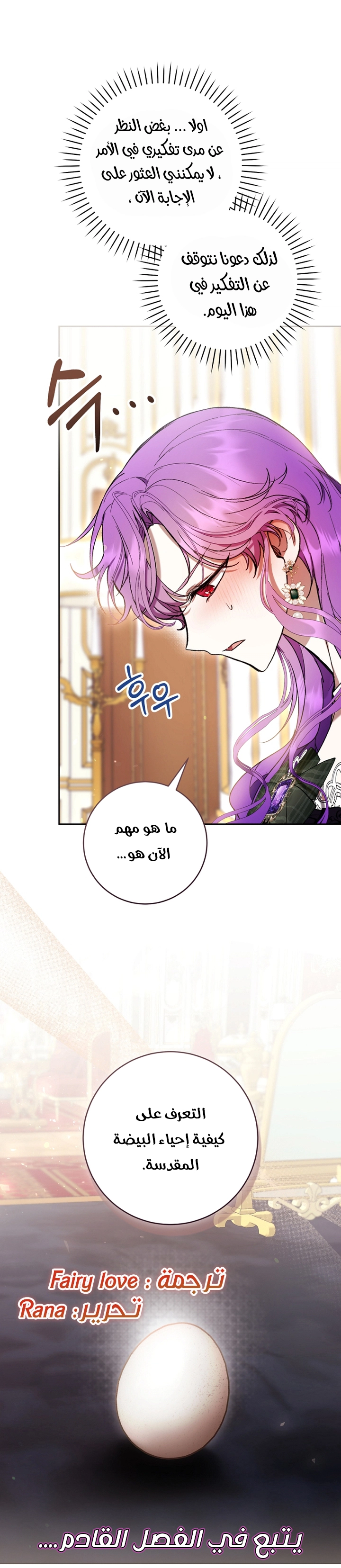 Read Isn’t Being A Wicked Woman Much Better AR Manga Online
