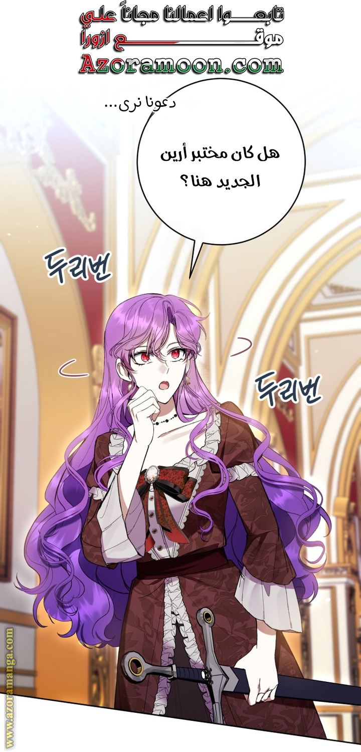 Read Isn’t Being A Wicked Woman Much Better AR Manga Online