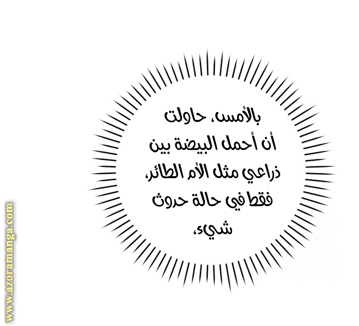 Read Isn’t Being A Wicked Woman Much Better AR Manga Online