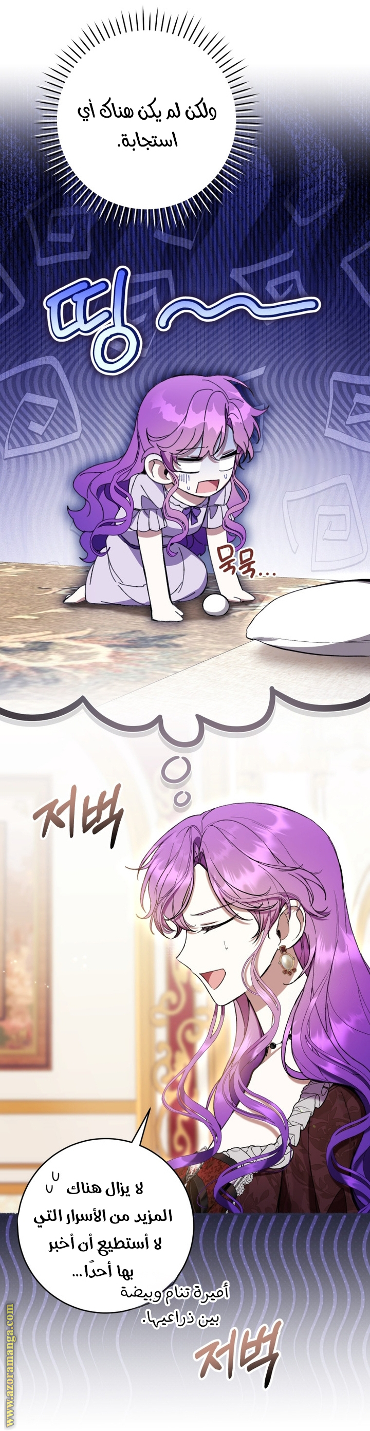 Read Isn’t Being A Wicked Woman Much Better AR Manga Online