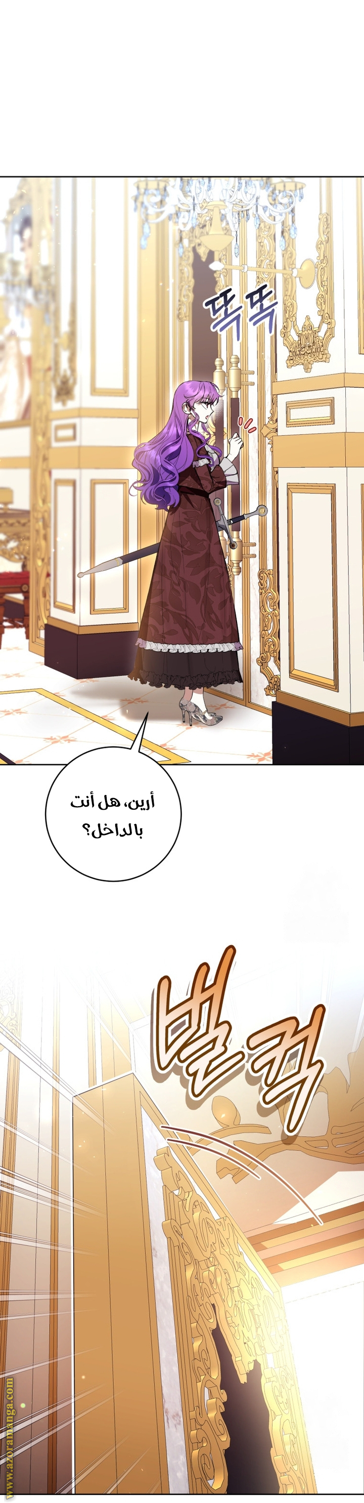 Read Isn’t Being A Wicked Woman Much Better AR Manga Online