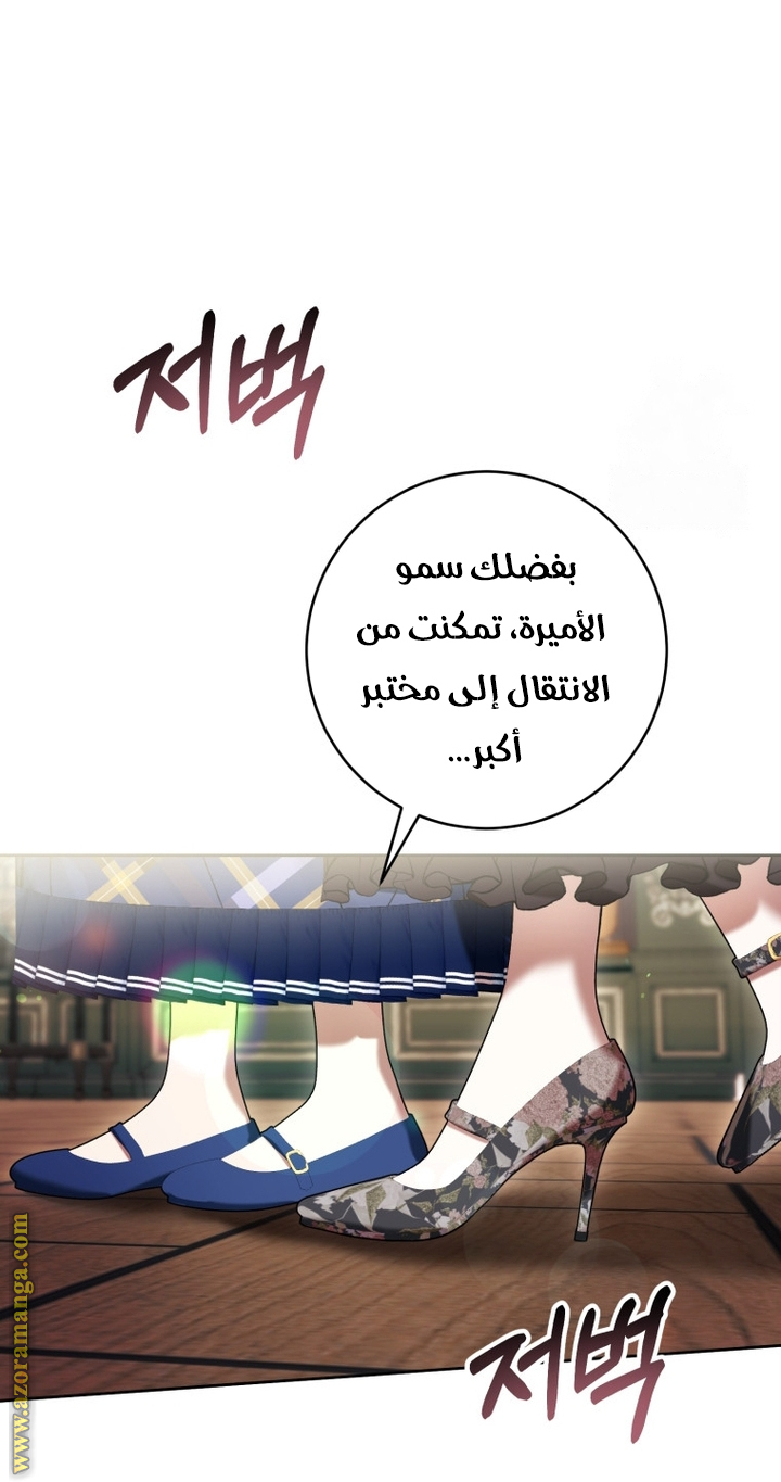 Read Isn’t Being A Wicked Woman Much Better AR Manga Online