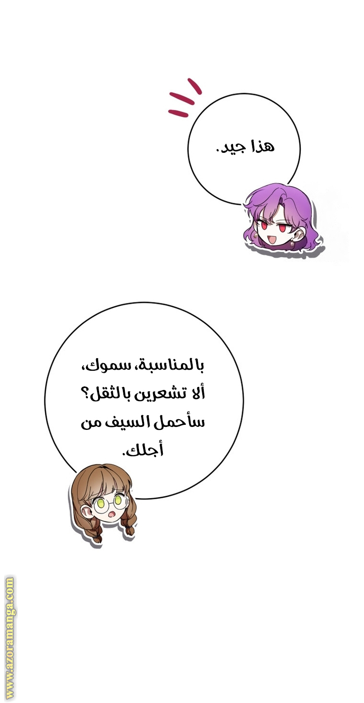 Read Isn’t Being A Wicked Woman Much Better AR Manga Online