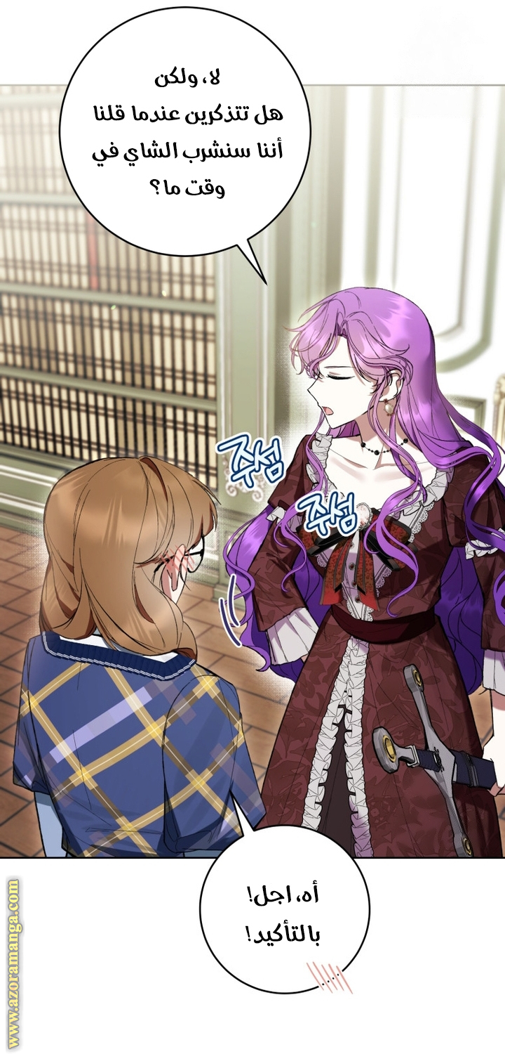 Read Isn’t Being A Wicked Woman Much Better AR Manga Online