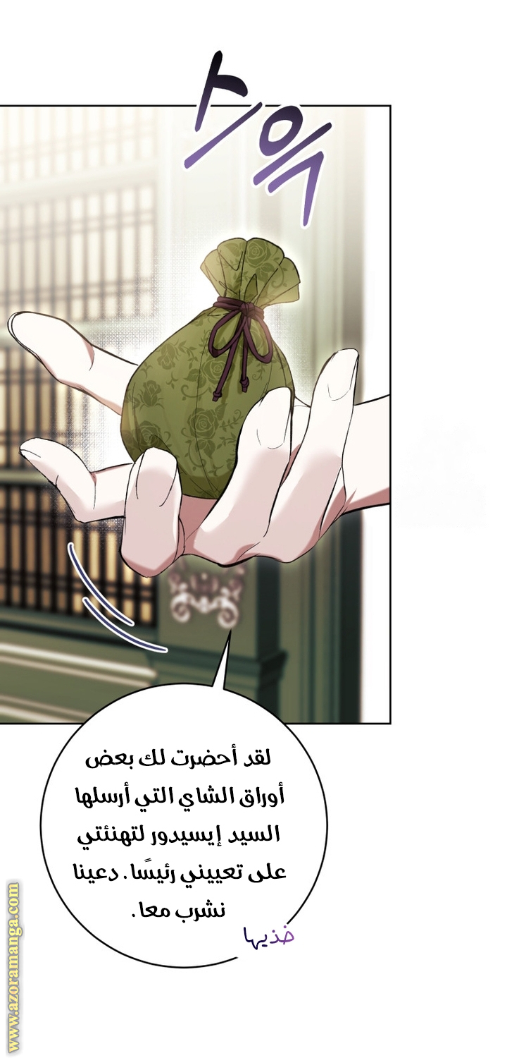 Read Isn’t Being A Wicked Woman Much Better AR Manga Online