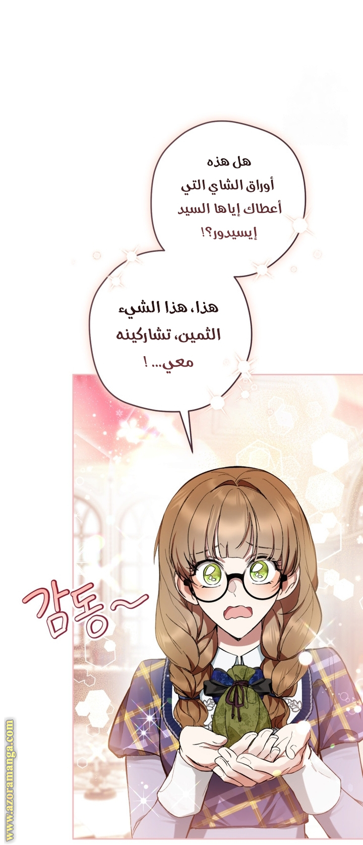 Read Isn’t Being A Wicked Woman Much Better AR Manga Online