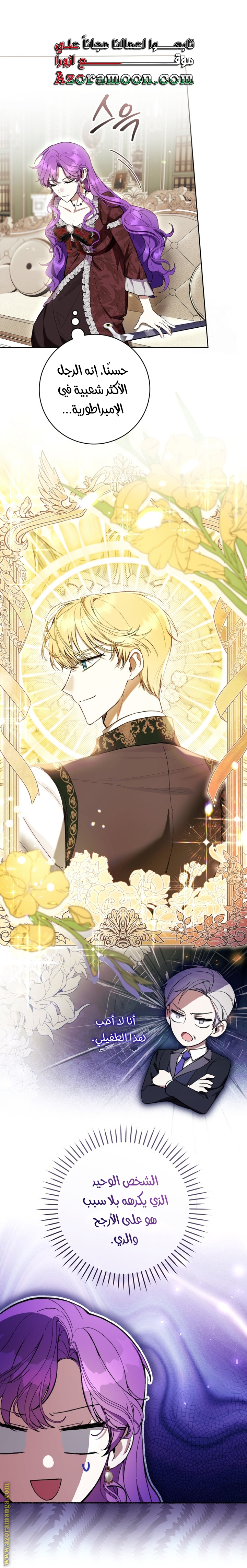 Read Isn’t Being A Wicked Woman Much Better AR Manga Online