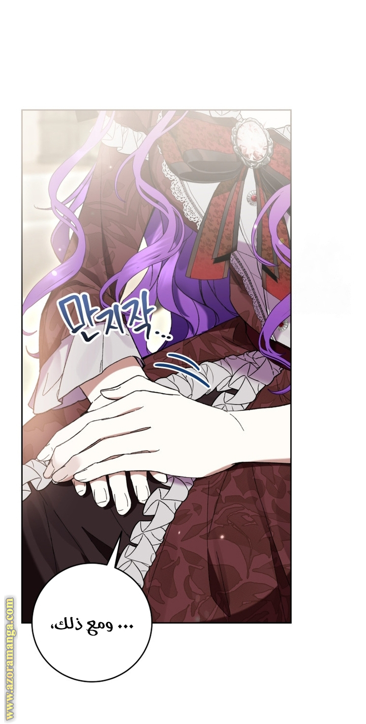 Read Isn’t Being A Wicked Woman Much Better AR Manga Online