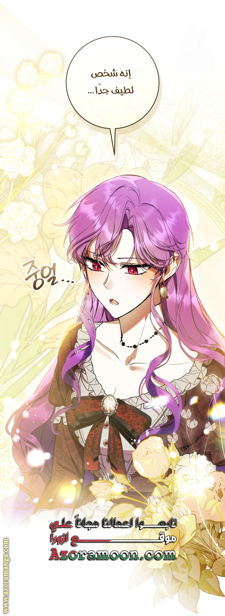 Read Isn’t Being A Wicked Woman Much Better AR Manga Online