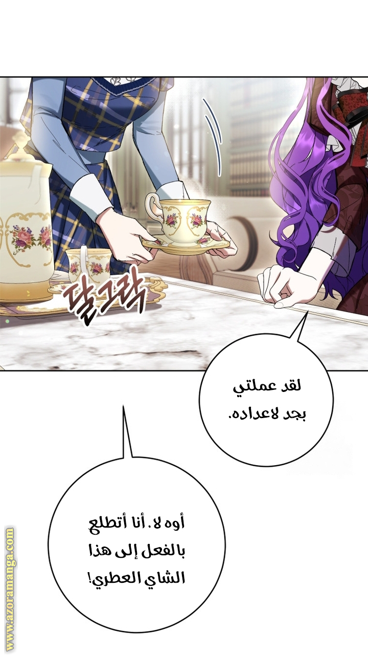 Read Isn’t Being A Wicked Woman Much Better AR Manga Online