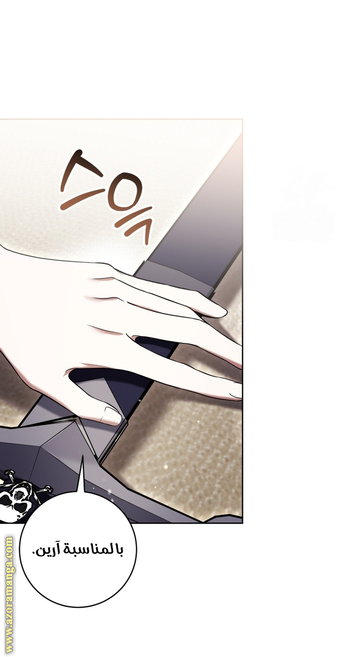 Read Isn’t Being A Wicked Woman Much Better AR Manga Online
