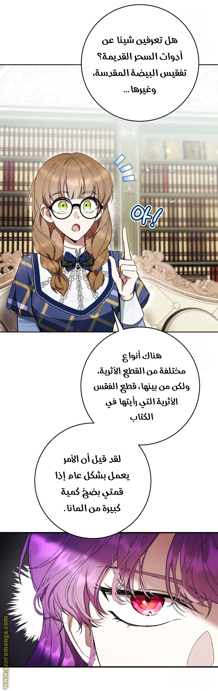 Read Isn’t Being A Wicked Woman Much Better AR Manga Online