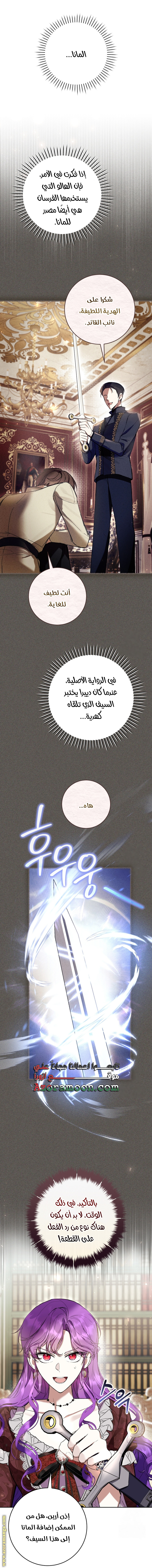 Read Isn’t Being A Wicked Woman Much Better AR Manga Online