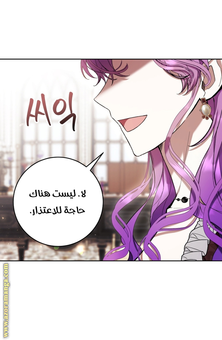 Read Isn’t Being A Wicked Woman Much Better AR Manga Online