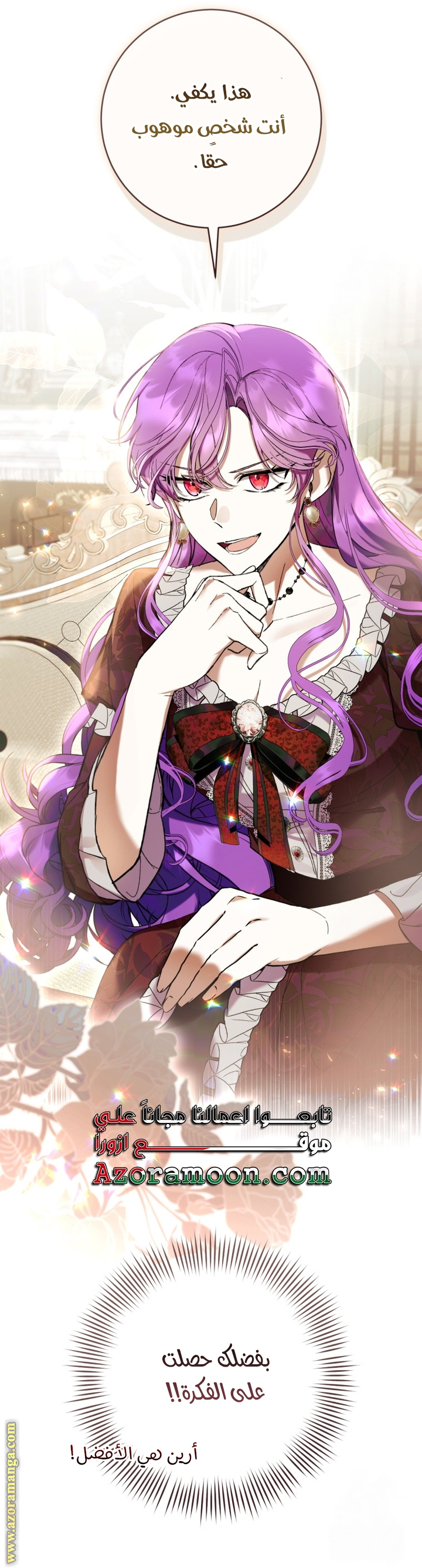 Read Isn’t Being A Wicked Woman Much Better AR Manga Online