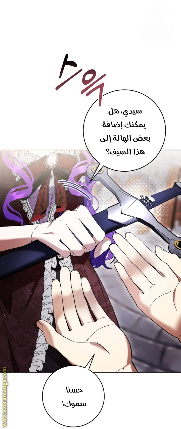 Read Isn’t Being A Wicked Woman Much Better AR Manga Online