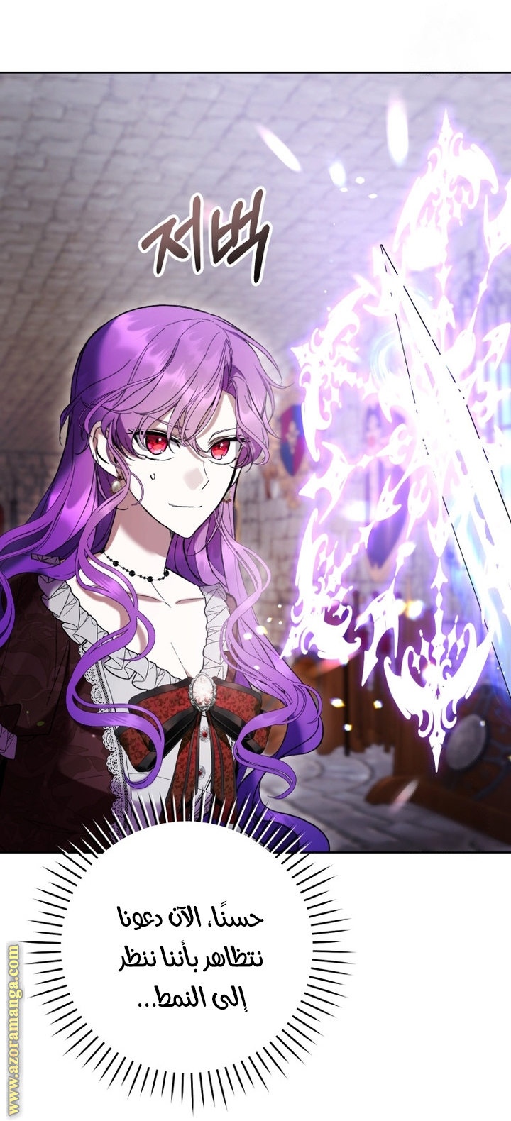 Read Isn’t Being A Wicked Woman Much Better AR Manga Online