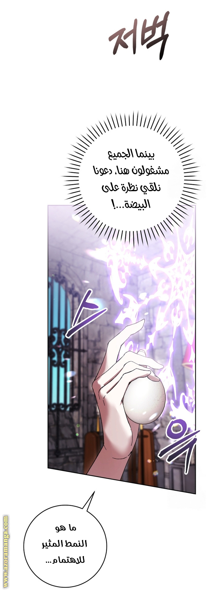 Read Isn’t Being A Wicked Woman Much Better AR Manga Online